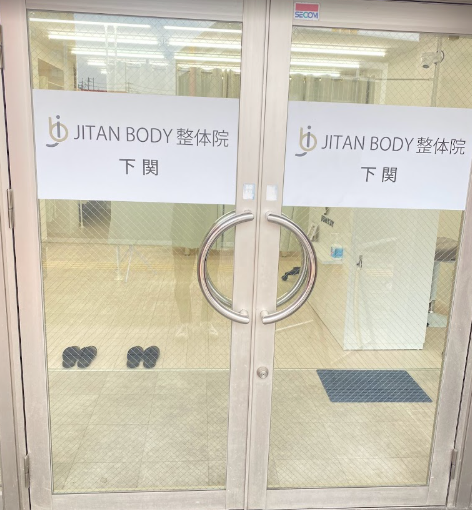JITAN BODY整体院 下関